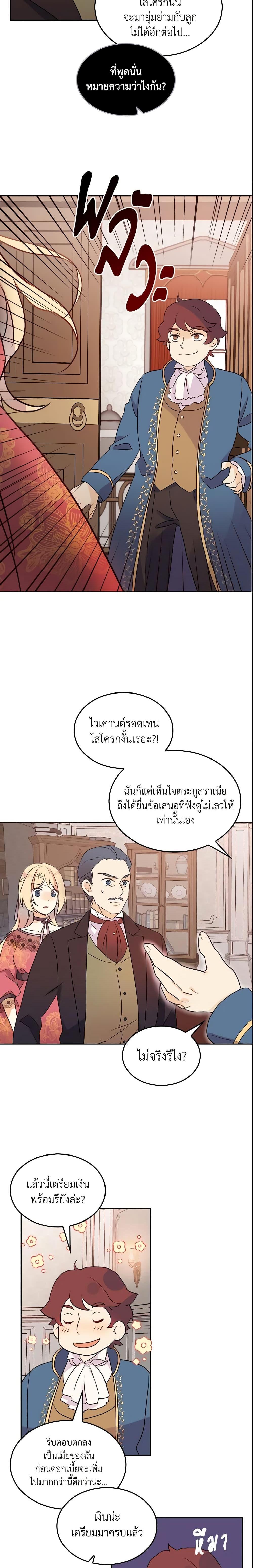 Manga-lc-com อ่านมังงะ อ่านการ์ตูน ออนไลน์ ฟรี I Accidentally Saved the Male Lead’s Brother ตอนที่ 1 2 3 4 5 6 7 8 9 10 11 12 13 14 ฟรี ไม่มีโฆษณา Manga-lc - อ่าน มังงะ อ่าน การ์ตูน ออนไลน์ อ่านมังงะ ฟรี