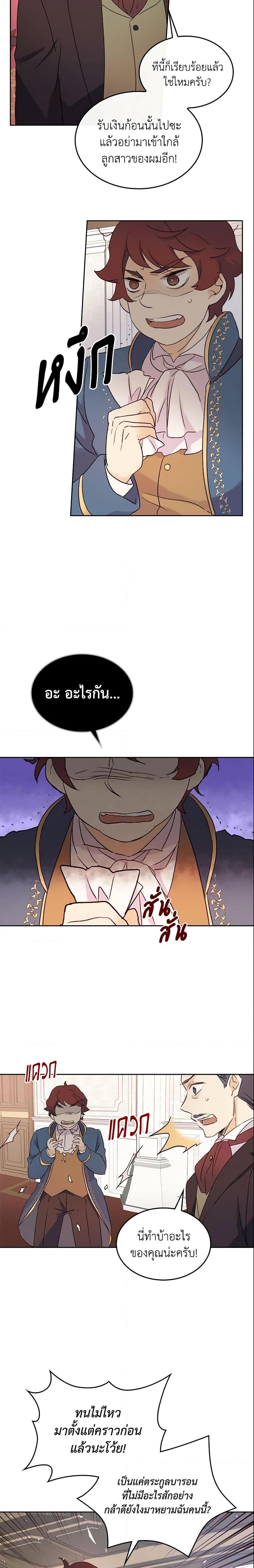 Manga-lc-com อ่านมังงะ อ่านการ์ตูน ออนไลน์ ฟรี I Accidentally Saved the Male Lead’s Brother ตอนที่ 1 2 3 4 5 6 7 8 9 10 11 12 13 14 ฟรี ไม่มีโฆษณา Manga-lc - อ่าน มังงะ อ่าน การ์ตูน ออนไลน์ อ่านมังงะ ฟรี