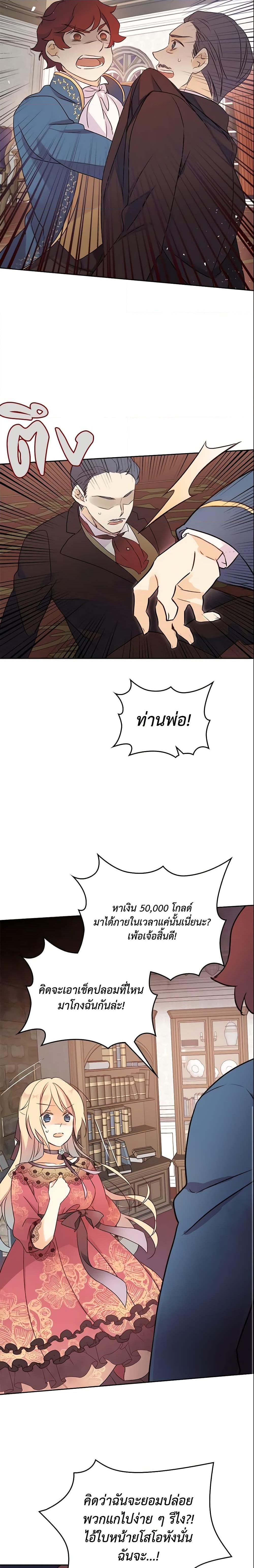 Manga-lc-com อ่านมังงะ อ่านการ์ตูน ออนไลน์ ฟรี I Accidentally Saved the Male Lead’s Brother ตอนที่ 1 2 3 4 5 6 7 8 9 10 11 12 13 14 ฟรี ไม่มีโฆษณา Manga-lc - อ่าน มังงะ อ่าน การ์ตูน ออนไลน์ อ่านมังงะ ฟรี