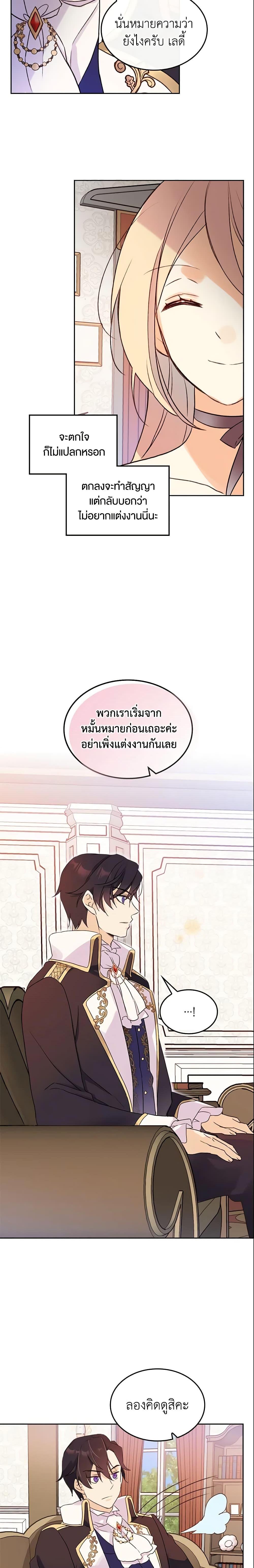 Manga-lc-com อ่านมังงะ อ่านการ์ตูน ออนไลน์ ฟรี I Accidentally Saved the Male Lead’s Brother ตอนที่ 1 2 3 4 5 6 7 8 9 10 11 12 13 14 ฟรี ไม่มีโฆษณา Manga-lc - อ่าน มังงะ อ่าน การ์ตูน ออนไลน์ อ่านมังงะ ฟรี