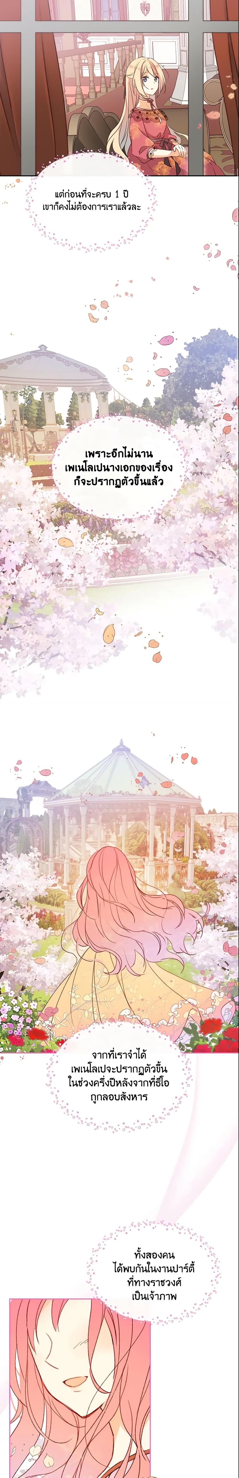 Manga-lc-com อ่านมังงะ อ่านการ์ตูน ออนไลน์ ฟรี I Accidentally Saved the Male Lead’s Brother ตอนที่ 1 2 3 4 5 6 7 8 9 10 11 12 13 14 ฟรี ไม่มีโฆษณา Manga-lc - อ่าน มังงะ อ่าน การ์ตูน ออนไลน์ อ่านมังงะ ฟรี