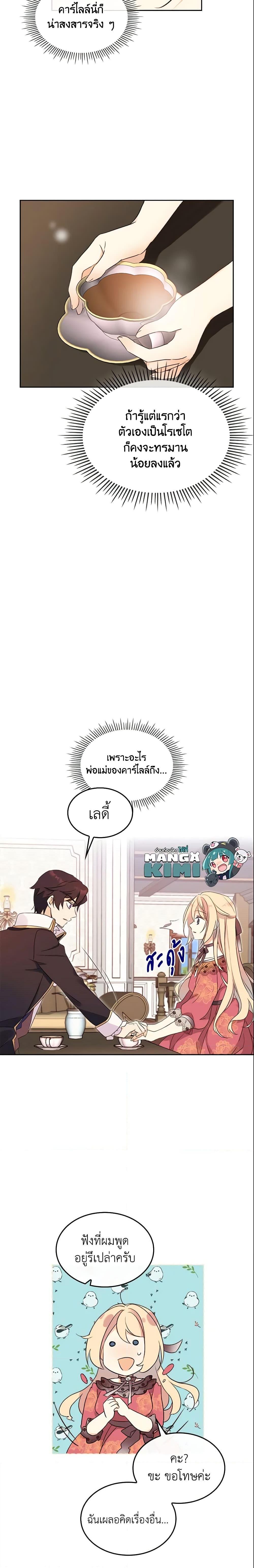 Manga-lc-com อ่านมังงะ อ่านการ์ตูน ออนไลน์ ฟรี I Accidentally Saved the Male Lead’s Brother ตอนที่ 1 2 3 4 5 6 7 8 9 10 11 12 13 14 ฟรี ไม่มีโฆษณา Manga-lc - อ่าน มังงะ อ่าน การ์ตูน ออนไลน์ อ่านมังงะ ฟรี