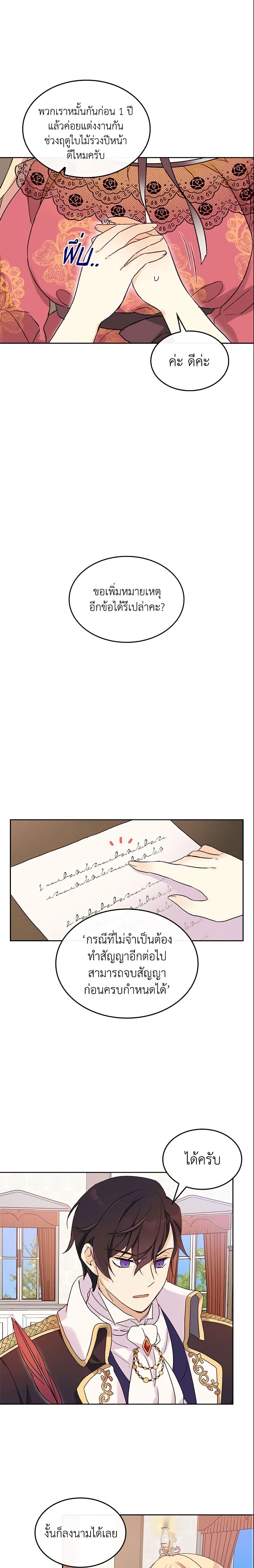 Manga-lc-com อ่านมังงะ อ่านการ์ตูน ออนไลน์ ฟรี I Accidentally Saved the Male Lead’s Brother ตอนที่ 1 2 3 4 5 6 7 8 9 10 11 12 13 14 ฟรี ไม่มีโฆษณา Manga-lc - อ่าน มังงะ อ่าน การ์ตูน ออนไลน์ อ่านมังงะ ฟรี