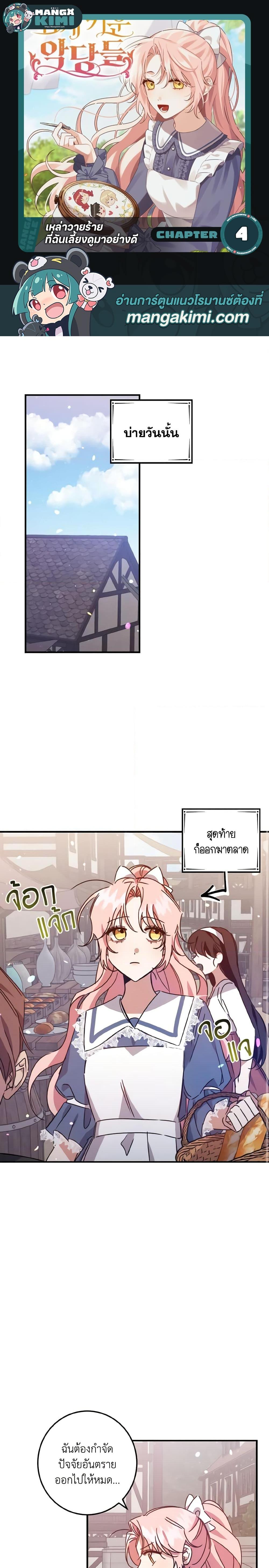 Manga-lc-com อ่านมังงะ อ่านการ์ตูน ออนไลน์ ฟรี I Raised the Villains Preciously ตอนที่ 1 2 3 4 5 6 7 8 9 10 11 12 13 14 ฟรี ไม่มีโฆษณา Manga-lc - อ่าน มังงะ อ่าน การ์ตูน ออนไลน์ อ่านมังงะ ฟรี