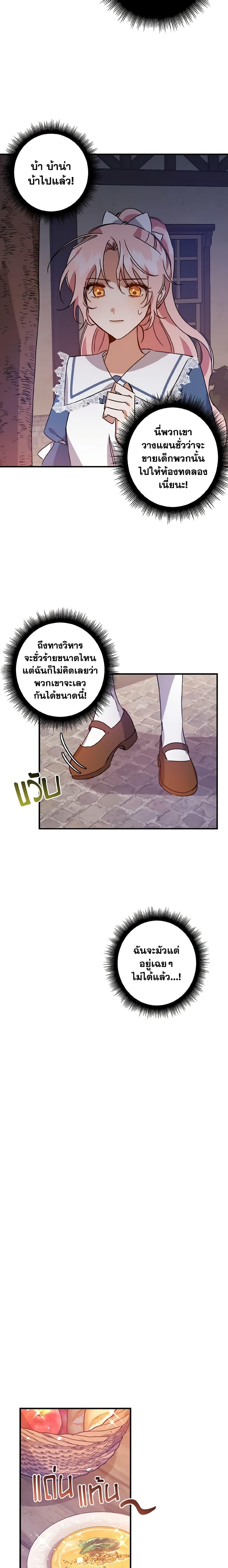 Manga-lc-com อ่านมังงะ อ่านการ์ตูน ออนไลน์ ฟรี I Raised the Villains Preciously ตอนที่ 1 2 3 4 5 6 7 8 9 10 11 12 13 14 ฟรี ไม่มีโฆษณา Manga-lc - อ่าน มังงะ อ่าน การ์ตูน ออนไลน์ อ่านมังงะ ฟรี