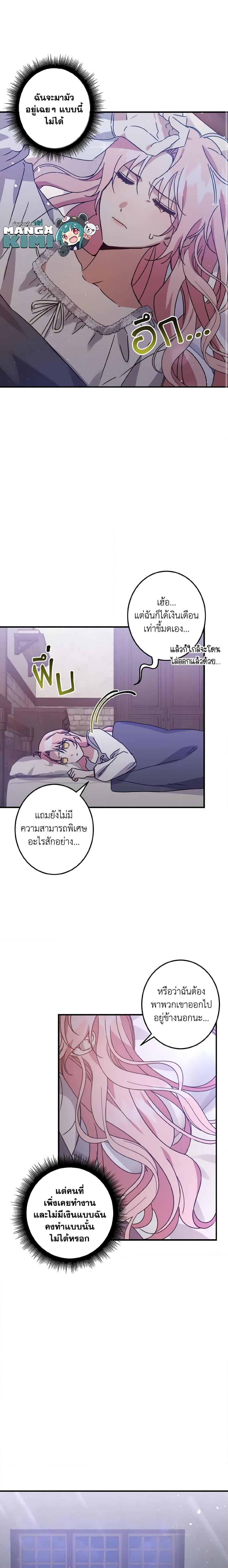 Manga-lc-com อ่านมังงะ อ่านการ์ตูน ออนไลน์ ฟรี I Raised the Villains Preciously ตอนที่ 1 2 3 4 5 6 7 8 9 10 11 12 13 14 ฟรี ไม่มีโฆษณา Manga-lc - อ่าน มังงะ อ่าน การ์ตูน ออนไลน์ อ่านมังงะ ฟรี