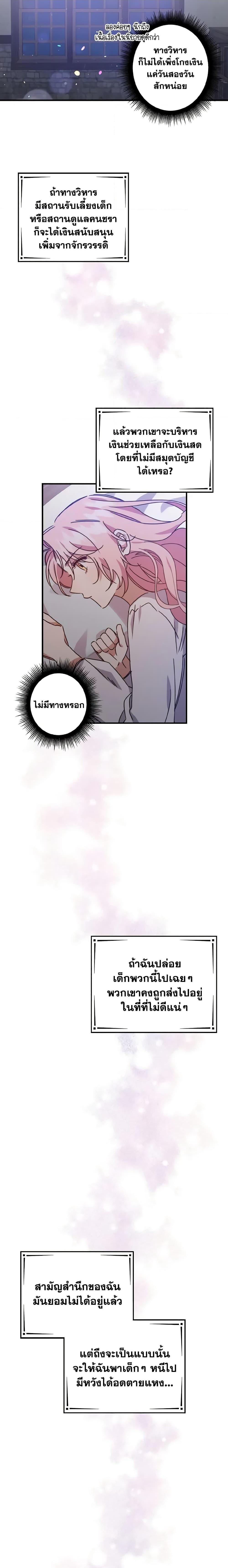 Manga-lc-com อ่านมังงะ อ่านการ์ตูน ออนไลน์ ฟรี I Raised the Villains Preciously ตอนที่ 1 2 3 4 5 6 7 8 9 10 11 12 13 14 ฟรี ไม่มีโฆษณา Manga-lc - อ่าน มังงะ อ่าน การ์ตูน ออนไลน์ อ่านมังงะ ฟรี