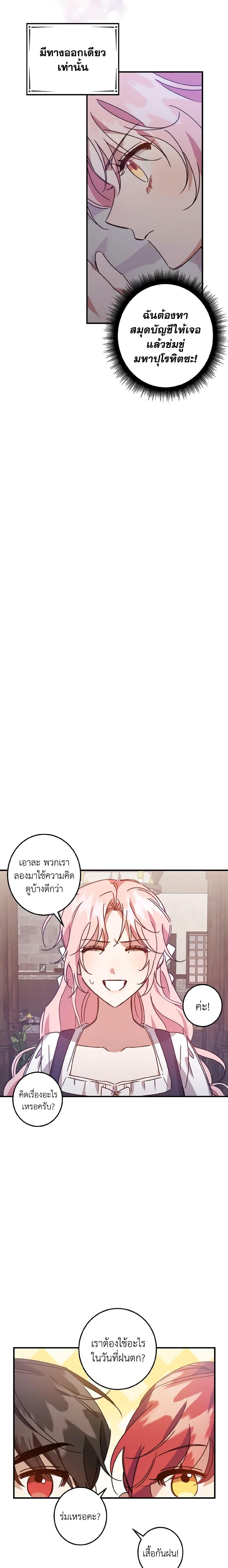 Manga-lc-com อ่านมังงะ อ่านการ์ตูน ออนไลน์ ฟรี I Raised the Villains Preciously ตอนที่ 1 2 3 4 5 6 7 8 9 10 11 12 13 14 ฟรี ไม่มีโฆษณา Manga-lc - อ่าน มังงะ อ่าน การ์ตูน ออนไลน์ อ่านมังงะ ฟรี