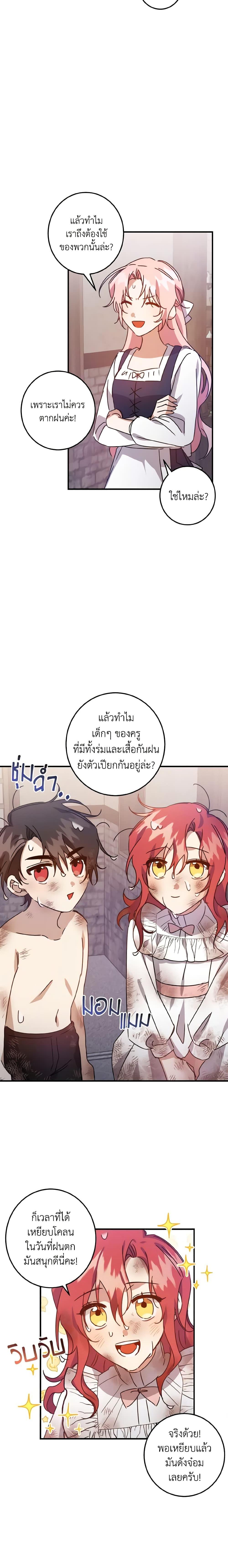 Manga-lc-com อ่านมังงะ อ่านการ์ตูน ออนไลน์ ฟรี I Raised the Villains Preciously ตอนที่ 1 2 3 4 5 6 7 8 9 10 11 12 13 14 ฟรี ไม่มีโฆษณา Manga-lc - อ่าน มังงะ อ่าน การ์ตูน ออนไลน์ อ่านมังงะ ฟรี