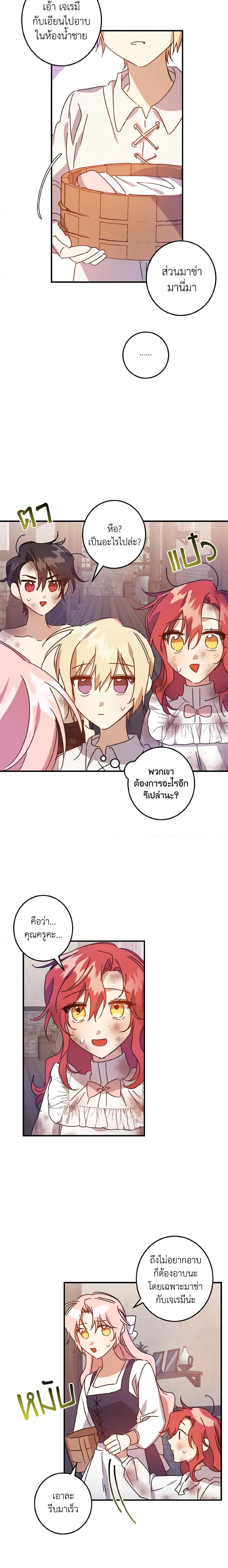 Manga-lc-com อ่านมังงะ อ่านการ์ตูน ออนไลน์ ฟรี I Raised the Villains Preciously ตอนที่ 1 2 3 4 5 6 7 8 9 10 11 12 13 14 ฟรี ไม่มีโฆษณา Manga-lc - อ่าน มังงะ อ่าน การ์ตูน ออนไลน์ อ่านมังงะ ฟรี