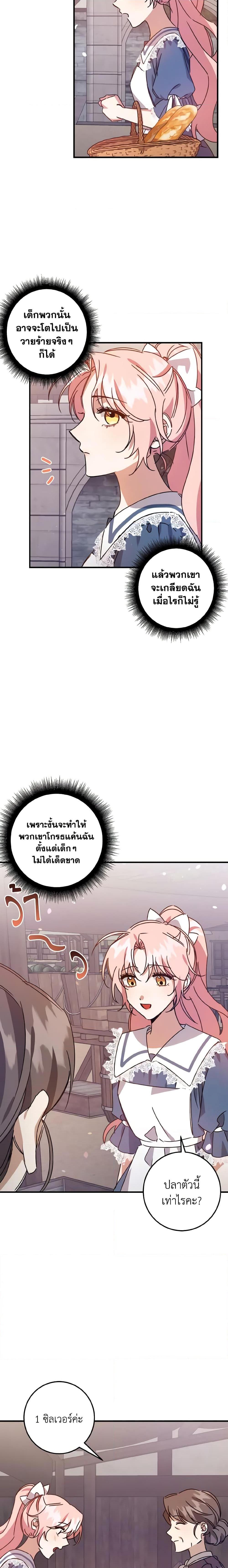 Manga-lc-com อ่านมังงะ อ่านการ์ตูน ออนไลน์ ฟรี I Raised the Villains Preciously ตอนที่ 1 2 3 4 5 6 7 8 9 10 11 12 13 14 ฟรี ไม่มีโฆษณา Manga-lc - อ่าน มังงะ อ่าน การ์ตูน ออนไลน์ อ่านมังงะ ฟรี