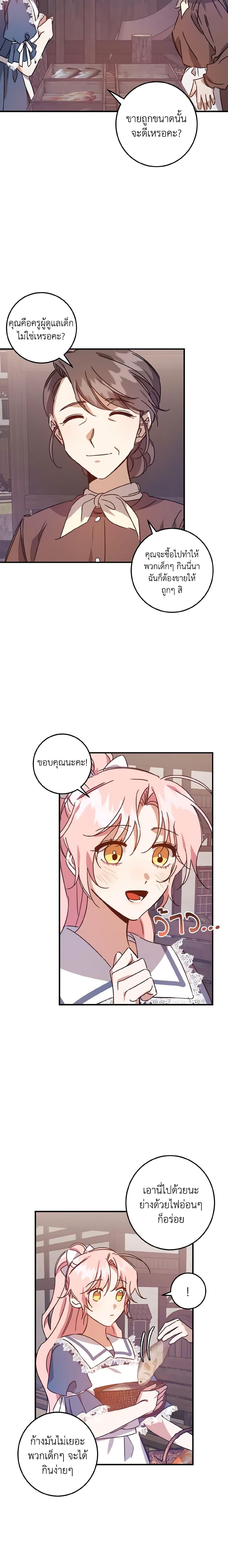 Manga-lc-com อ่านมังงะ อ่านการ์ตูน ออนไลน์ ฟรี I Raised the Villains Preciously ตอนที่ 1 2 3 4 5 6 7 8 9 10 11 12 13 14 ฟรี ไม่มีโฆษณา Manga-lc - อ่าน มังงะ อ่าน การ์ตูน ออนไลน์ อ่านมังงะ ฟรี