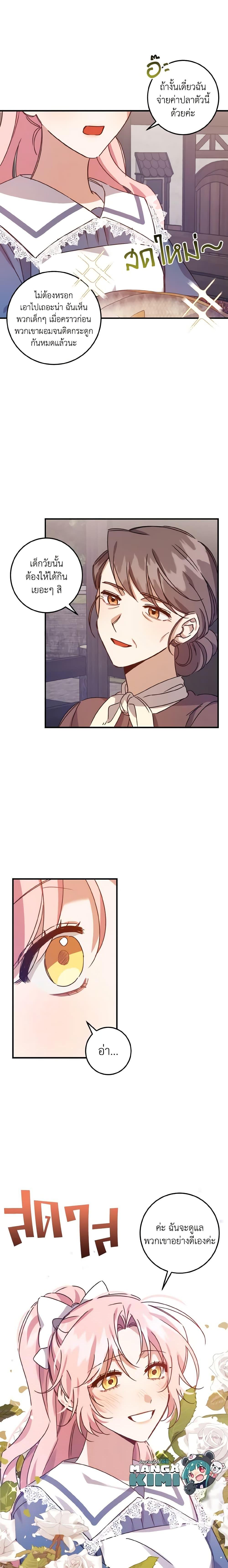 Manga-lc-com อ่านมังงะ อ่านการ์ตูน ออนไลน์ ฟรี I Raised the Villains Preciously ตอนที่ 1 2 3 4 5 6 7 8 9 10 11 12 13 14 ฟรี ไม่มีโฆษณา Manga-lc - อ่าน มังงะ อ่าน การ์ตูน ออนไลน์ อ่านมังงะ ฟรี