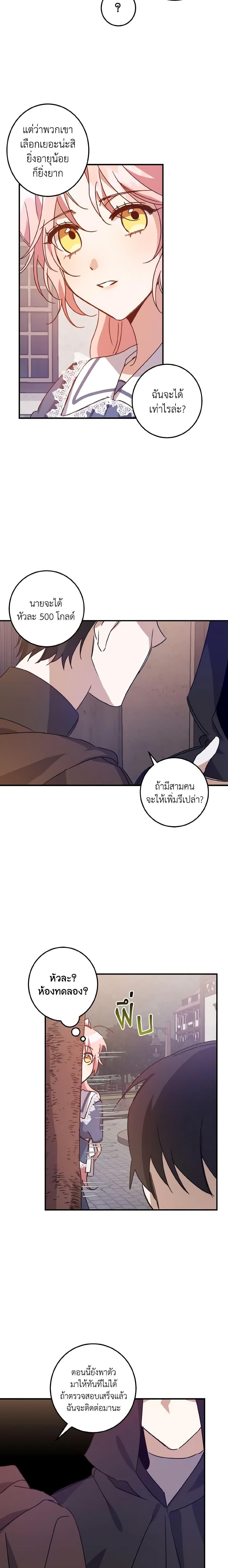 Manga-lc-com อ่านมังงะ อ่านการ์ตูน ออนไลน์ ฟรี I Raised the Villains Preciously ตอนที่ 1 2 3 4 5 6 7 8 9 10 11 12 13 14 ฟรี ไม่มีโฆษณา Manga-lc - อ่าน มังงะ อ่าน การ์ตูน ออนไลน์ อ่านมังงะ ฟรี