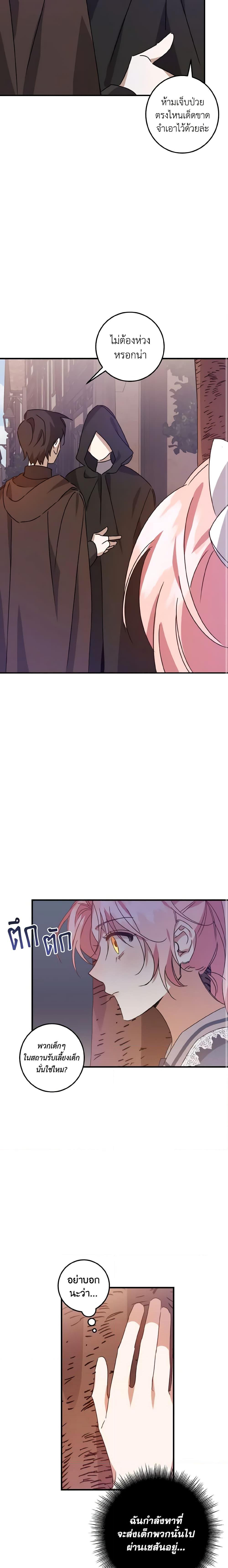 Manga-lc-com อ่านมังงะ อ่านการ์ตูน ออนไลน์ ฟรี I Raised the Villains Preciously ตอนที่ 1 2 3 4 5 6 7 8 9 10 11 12 13 14 ฟรี ไม่มีโฆษณา Manga-lc - อ่าน มังงะ อ่าน การ์ตูน ออนไลน์ อ่านมังงะ ฟรี