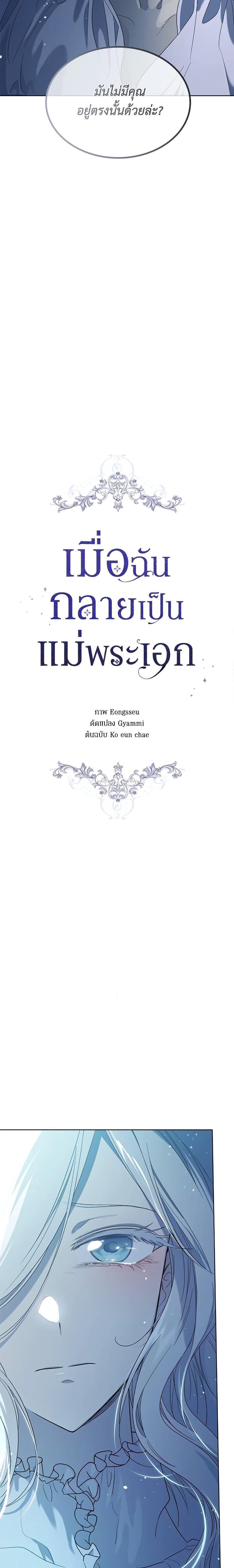 Manga-lc-com อ่านมังงะ อ่านการ์ตูน ออนไลน์ ฟรี I Became the Male Lead’s Stepmother ตอนที่ 1 2 3 4 5 6 7 8 9 10 11 12 13 14 ฟรี ไม่มีโฆษณา Manga-lc - อ่าน มังงะ อ่าน การ์ตูน ออนไลน์ อ่านมังงะ ฟรี