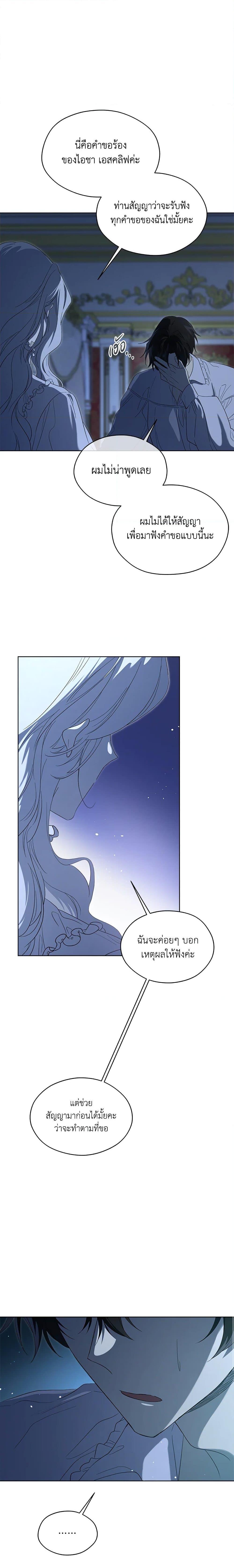 Manga-lc-com อ่านมังงะ อ่านการ์ตูน ออนไลน์ ฟรี I Became the Male Lead’s Stepmother ตอนที่ 1 2 3 4 5 6 7 8 9 10 11 12 13 14 ฟรี ไม่มีโฆษณา Manga-lc - อ่าน มังงะ อ่าน การ์ตูน ออนไลน์ อ่านมังงะ ฟรี