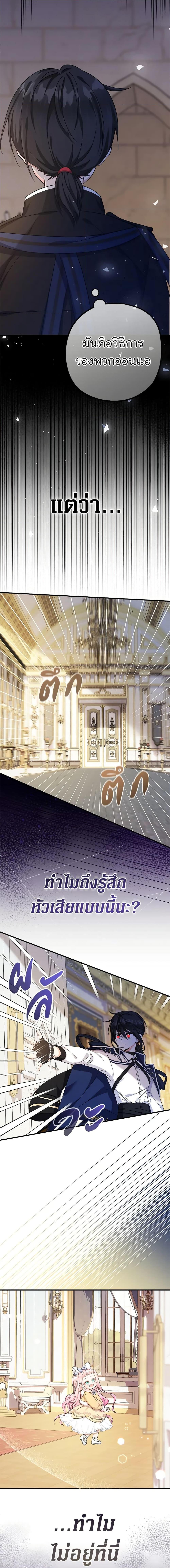 Manga-lc-com อ่านมังงะ อ่านการ์ตูน ออนไลน์ ฟรี Lord Baby Runs a Romance Fantasy With Cash ตอนที่ 1 2 3 4 5 6 7 8 9 10 11 12 13 14 ฟรี ไม่มีโฆษณา Manga-lc - อ่าน มังงะ อ่าน การ์ตูน ออนไลน์ อ่านมังงะ ฟรี