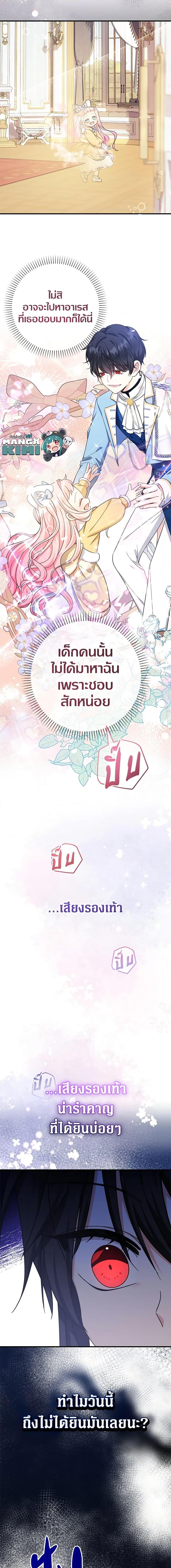 Manga-lc-com อ่านมังงะ อ่านการ์ตูน ออนไลน์ ฟรี Lord Baby Runs a Romance Fantasy With Cash ตอนที่ 1 2 3 4 5 6 7 8 9 10 11 12 13 14 ฟรี ไม่มีโฆษณา Manga-lc - อ่าน มังงะ อ่าน การ์ตูน ออนไลน์ อ่านมังงะ ฟรี