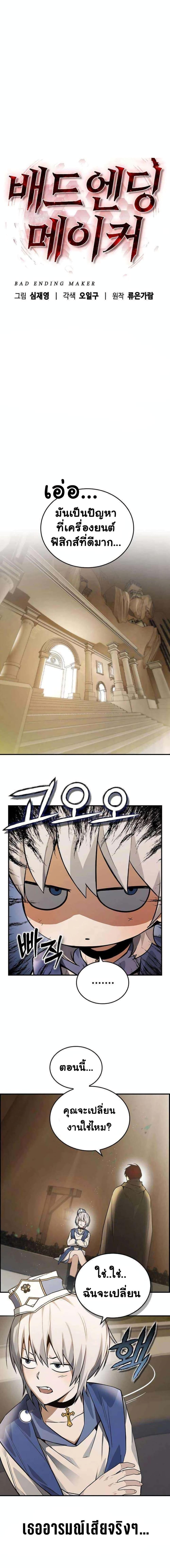 Manga-lc-com อ่านมังงะ อ่านการ์ตูน ออนไลน์ ฟรี Bad Ending Maker ตอนที่ 1 2 3 4 5 6 7 8 9 10 11 12 13 14 ฟรี ไม่มีโฆษณา Manga-lc - อ่าน มังงะ อ่าน การ์ตูน ออนไลน์ อ่านมังงะ ฟรี