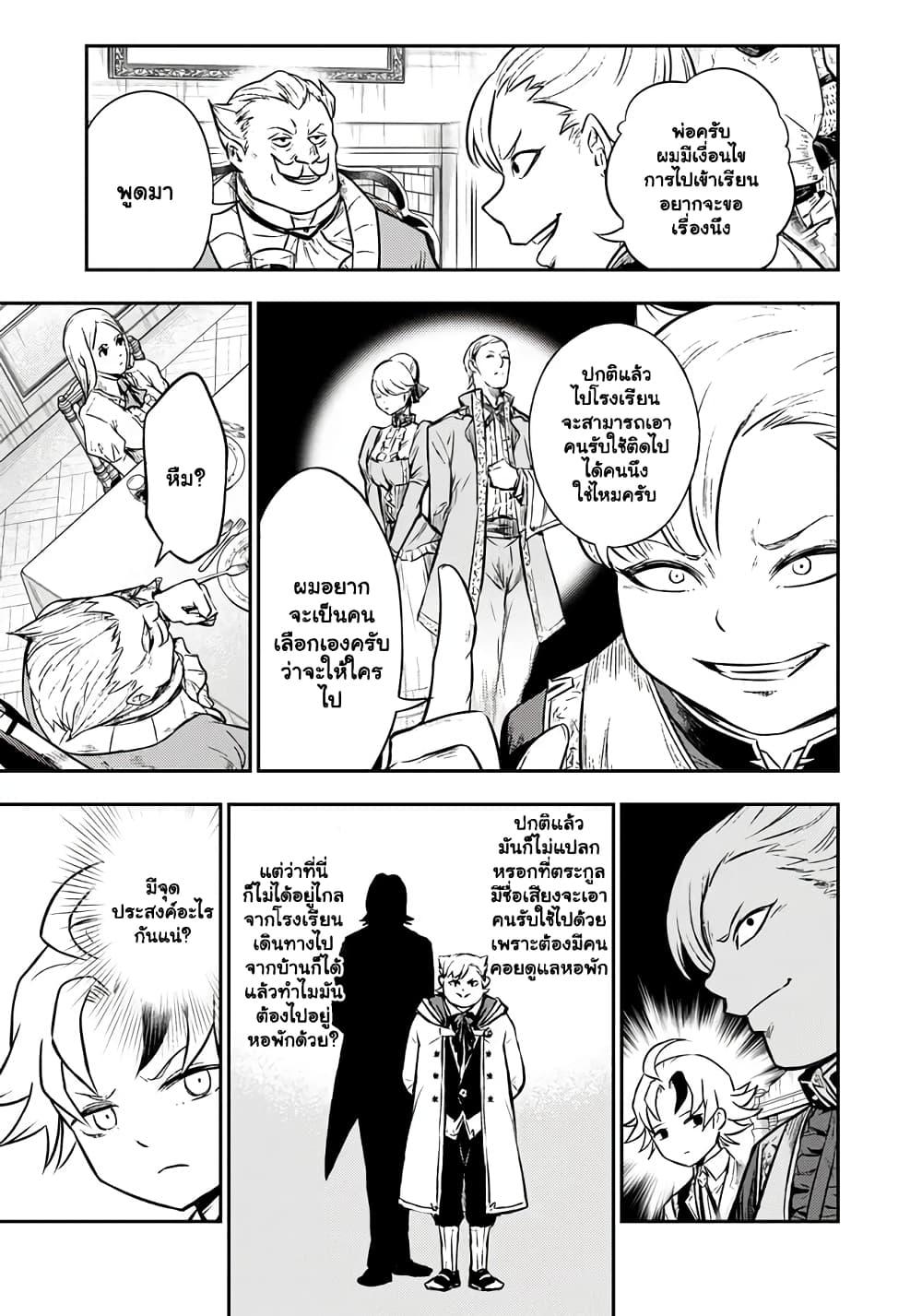 Manga-lc-com อ่านมังงะ อ่านการ์ตูน ออนไลน์ ฟรี Fukushuu No Tensei Kizoku ~ Subete Wo Ubawareta Dai Kenja, Onore Wo Fukusei Shite Nidome No Nama Wo Eru ~ ตอนที่ 1 2 3 4 5 6 7 8 9 10 11 12 13 14 ฟรี ไม่มีโฆษณา Manga-lc - อ่าน มังงะ อ่าน การ์ตูน ออนไลน์ อ่านมังงะ ฟรี