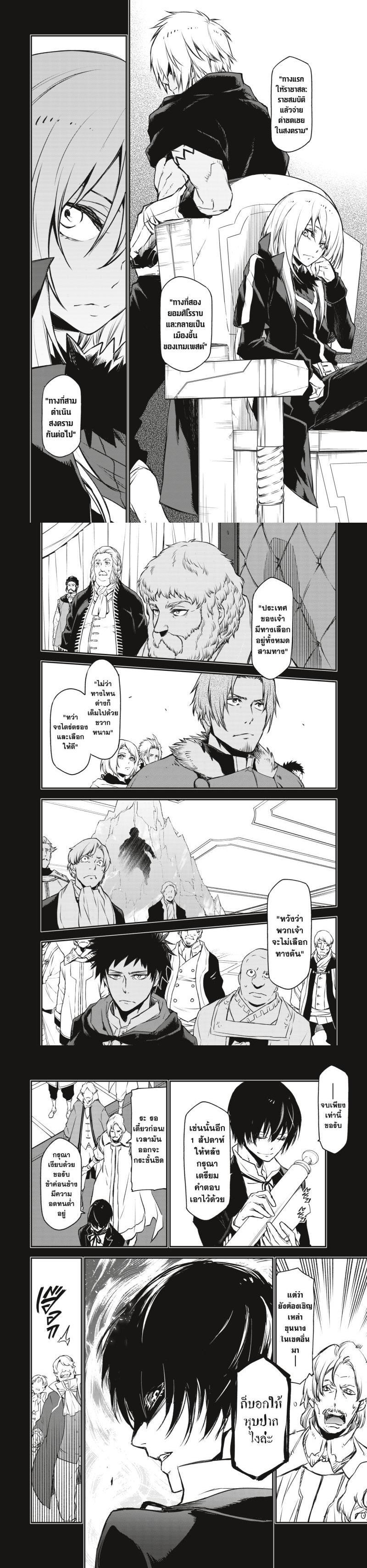 Manga-lc-com อ่านมังงะ อ่านการ์ตูน ออนไลน์ ฟรี Tensei shitara Slime Datta Ken ตอนที่ 1 2 3 4 5 6 7 8 9 10 11 12 13 14 ฟรี ไม่มีโฆษณา Manga-lc - อ่าน มังงะ อ่าน การ์ตูน ออนไลน์ อ่านมังงะ ฟรี