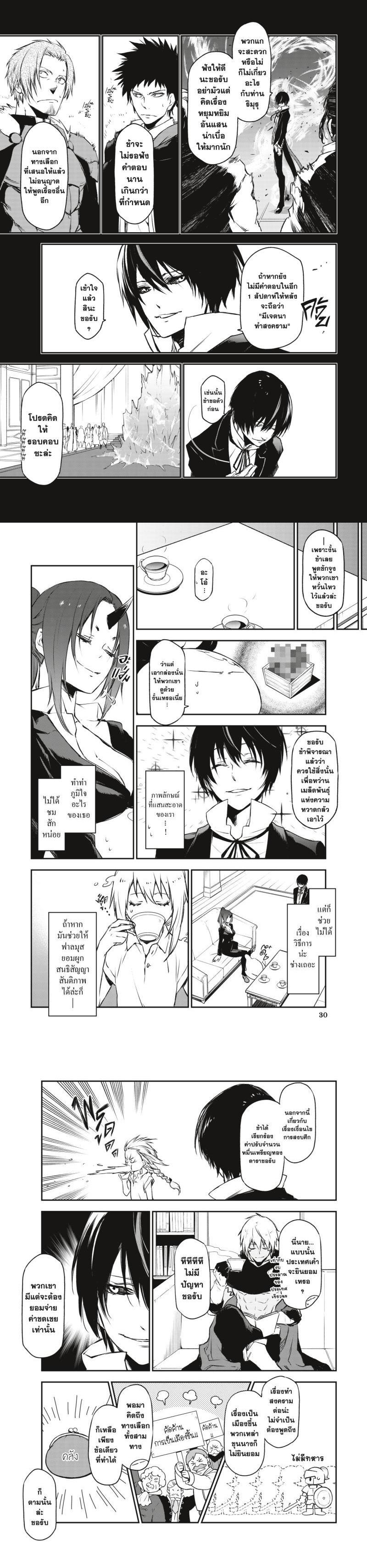 Manga-lc-com อ่านมังงะ อ่านการ์ตูน ออนไลน์ ฟรี Tensei shitara Slime Datta Ken ตอนที่ 1 2 3 4 5 6 7 8 9 10 11 12 13 14 ฟรี ไม่มีโฆษณา Manga-lc - อ่าน มังงะ อ่าน การ์ตูน ออนไลน์ อ่านมังงะ ฟรี