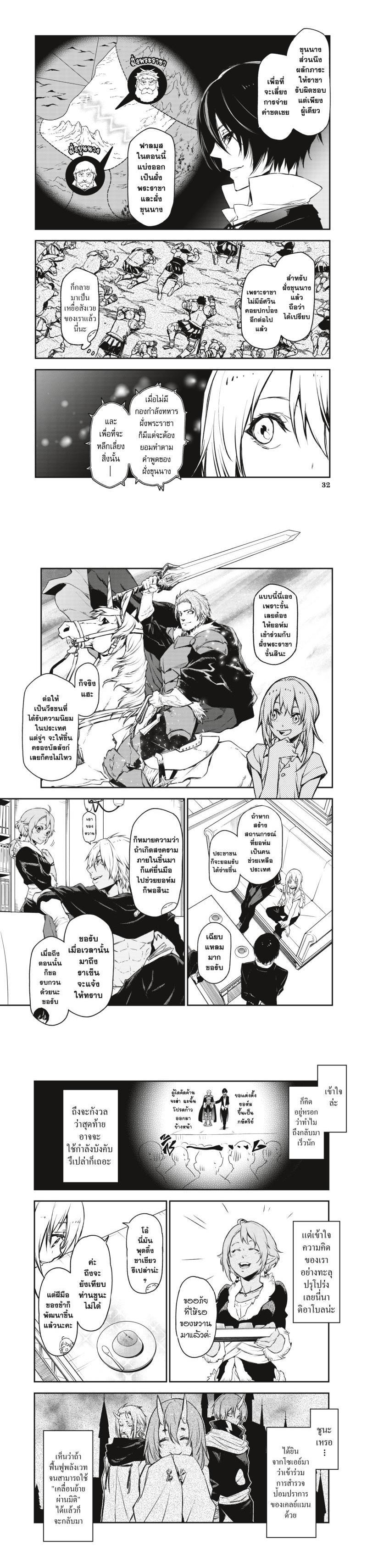 Manga-lc-com อ่านมังงะ อ่านการ์ตูน ออนไลน์ ฟรี Tensei shitara Slime Datta Ken ตอนที่ 1 2 3 4 5 6 7 8 9 10 11 12 13 14 ฟรี ไม่มีโฆษณา Manga-lc - อ่าน มังงะ อ่าน การ์ตูน ออนไลน์ อ่านมังงะ ฟรี