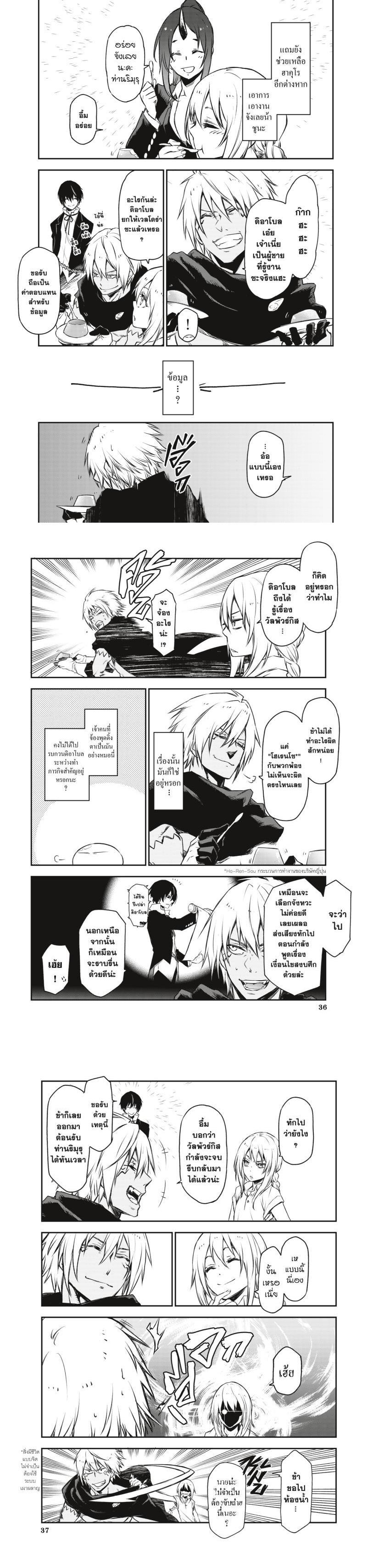 Manga-lc-com อ่านมังงะ อ่านการ์ตูน ออนไลน์ ฟรี Tensei shitara Slime Datta Ken ตอนที่ 1 2 3 4 5 6 7 8 9 10 11 12 13 14 ฟรี ไม่มีโฆษณา Manga-lc - อ่าน มังงะ อ่าน การ์ตูน ออนไลน์ อ่านมังงะ ฟรี