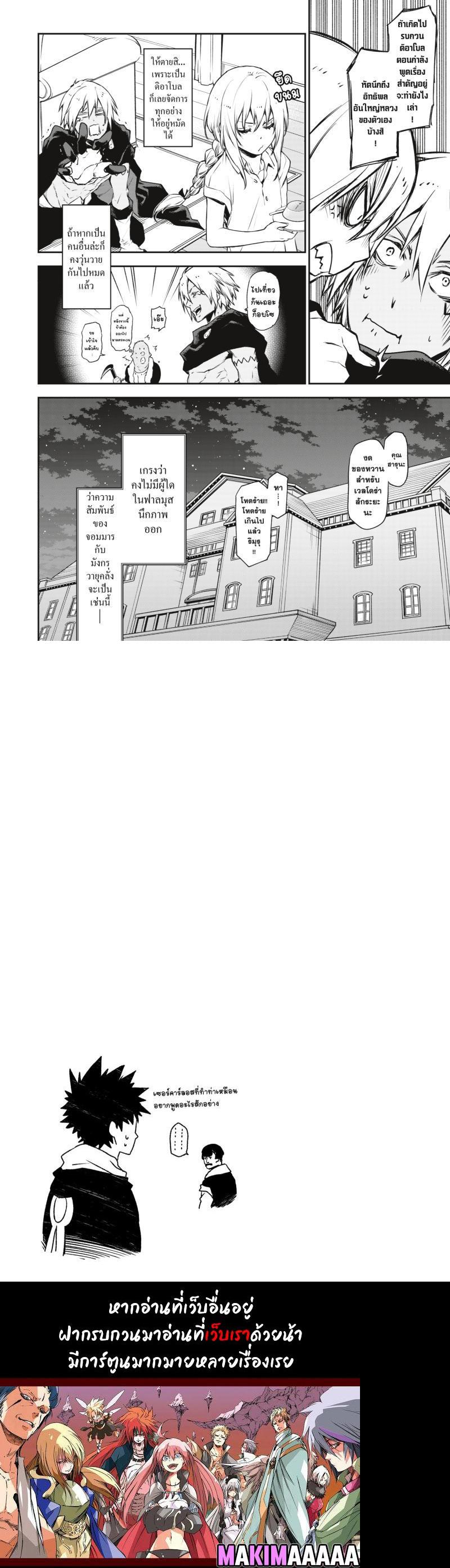 Manga-lc-com อ่านมังงะ อ่านการ์ตูน ออนไลน์ ฟรี Tensei shitara Slime Datta Ken ตอนที่ 1 2 3 4 5 6 7 8 9 10 11 12 13 14 ฟรี ไม่มีโฆษณา Manga-lc - อ่าน มังงะ อ่าน การ์ตูน ออนไลน์ อ่านมังงะ ฟรี