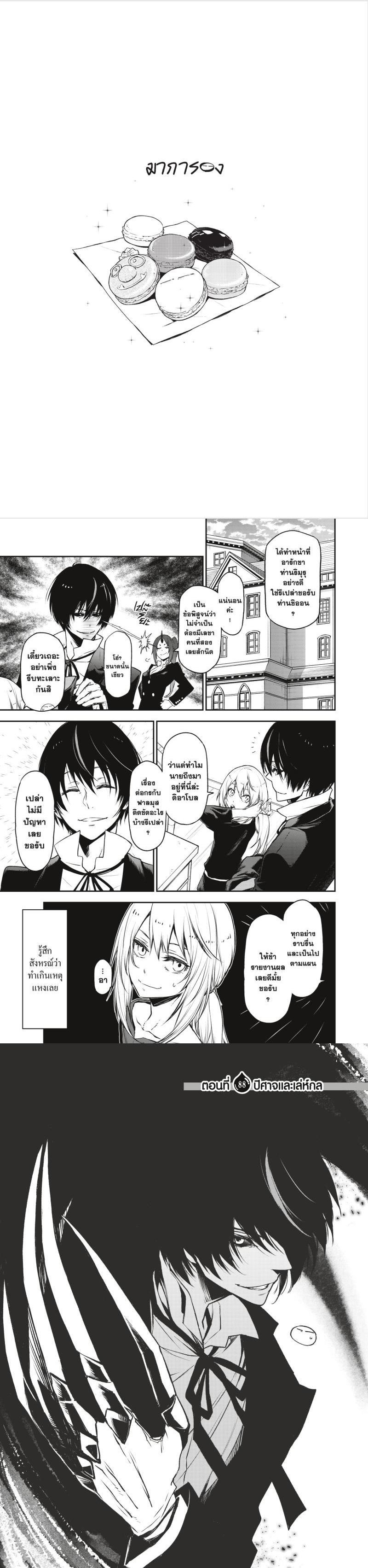 Manga-lc-com อ่านมังงะ อ่านการ์ตูน ออนไลน์ ฟรี Tensei shitara Slime Datta Ken ตอนที่ 1 2 3 4 5 6 7 8 9 10 11 12 13 14 ฟรี ไม่มีโฆษณา Manga-lc - อ่าน มังงะ อ่าน การ์ตูน ออนไลน์ อ่านมังงะ ฟรี