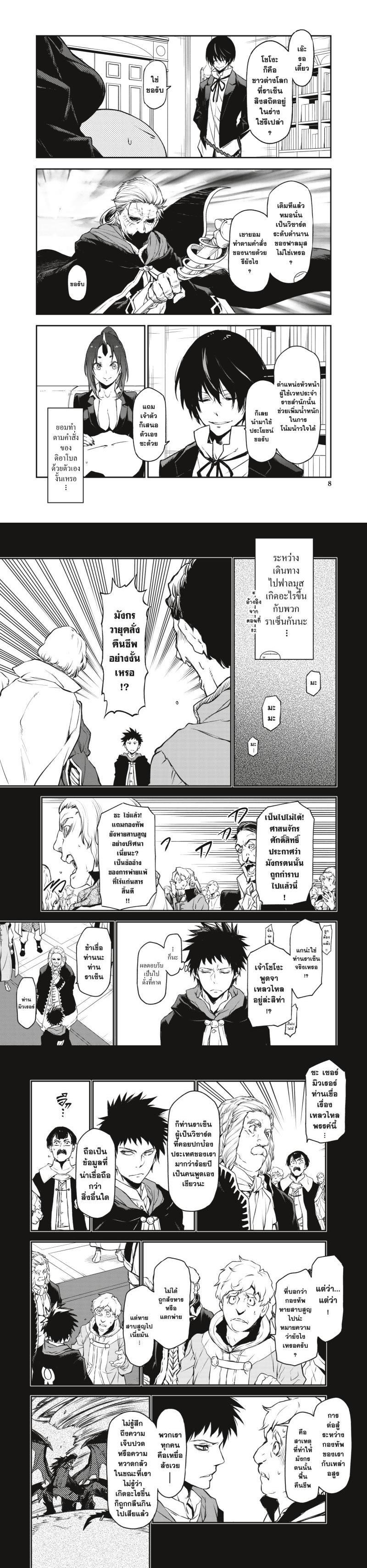 Manga-lc-com อ่านมังงะ อ่านการ์ตูน ออนไลน์ ฟรี Tensei shitara Slime Datta Ken ตอนที่ 1 2 3 4 5 6 7 8 9 10 11 12 13 14 ฟรี ไม่มีโฆษณา Manga-lc - อ่าน มังงะ อ่าน การ์ตูน ออนไลน์ อ่านมังงะ ฟรี