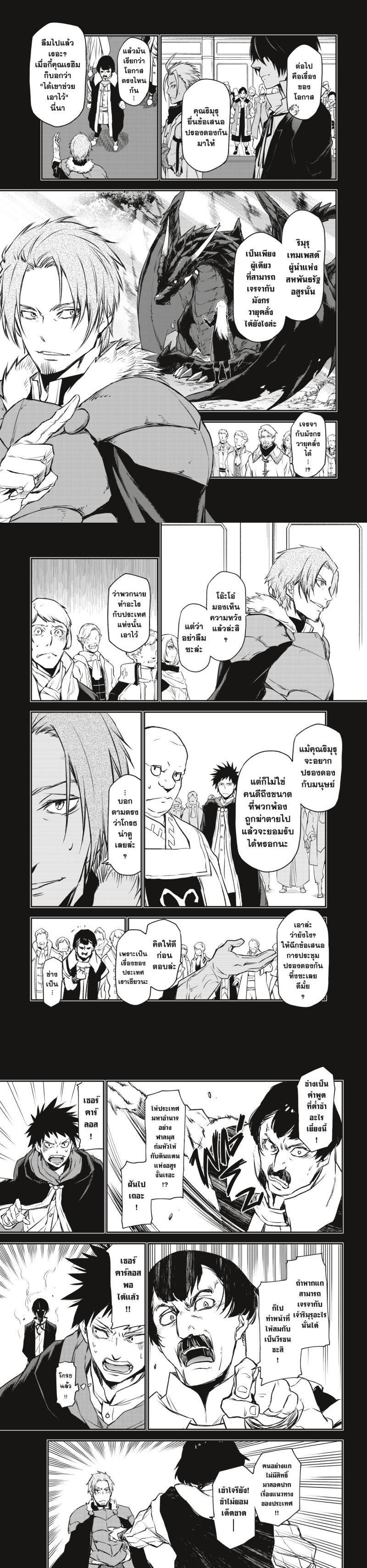 Manga-lc-com อ่านมังงะ อ่านการ์ตูน ออนไลน์ ฟรี Tensei shitara Slime Datta Ken ตอนที่ 1 2 3 4 5 6 7 8 9 10 11 12 13 14 ฟรี ไม่มีโฆษณา Manga-lc - อ่าน มังงะ อ่าน การ์ตูน ออนไลน์ อ่านมังงะ ฟรี