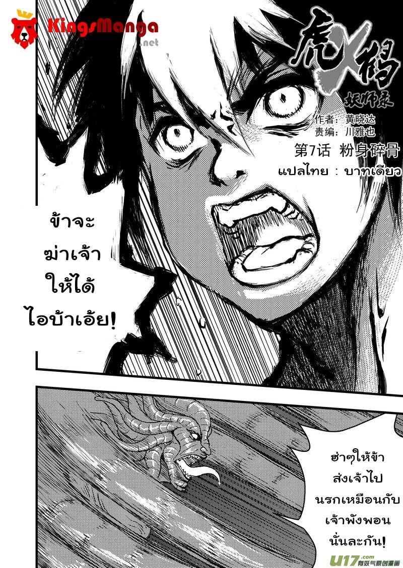 Manga-lc-com อ่านมังงะ อ่านการ์ตูน ออนไลน์ ฟรี Tiger X Crane ตอนที่ 1 2 3 4 5 6 7 8 9 10 11 12 13 14 ฟรี ไม่มีโฆษณา Manga-lc - อ่าน มังงะ อ่าน การ์ตูน ออนไลน์ อ่านมังงะ ฟรี