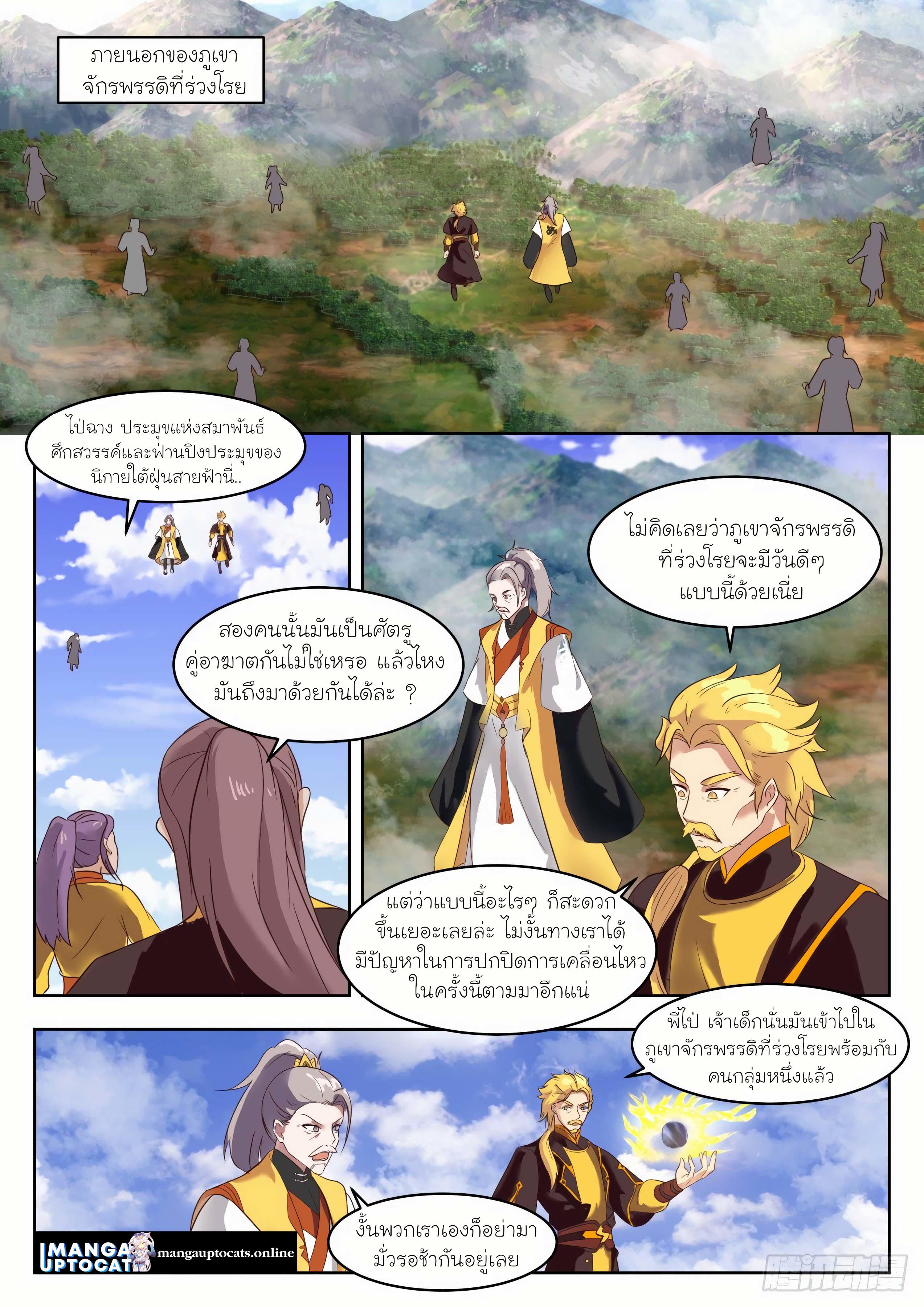 Manga-lc-com อ่านมังงะ อ่านการ์ตูน ออนไลน์ ฟรี Martial Peak ตอนที่ 1 2 3 4 5 6 7 8 9 10 11 12 13 14 ฟรี ไม่มีโฆษณา Manga-lc - อ่าน มังงะ อ่าน การ์ตูน ออนไลน์ อ่านมังงะ ฟรี