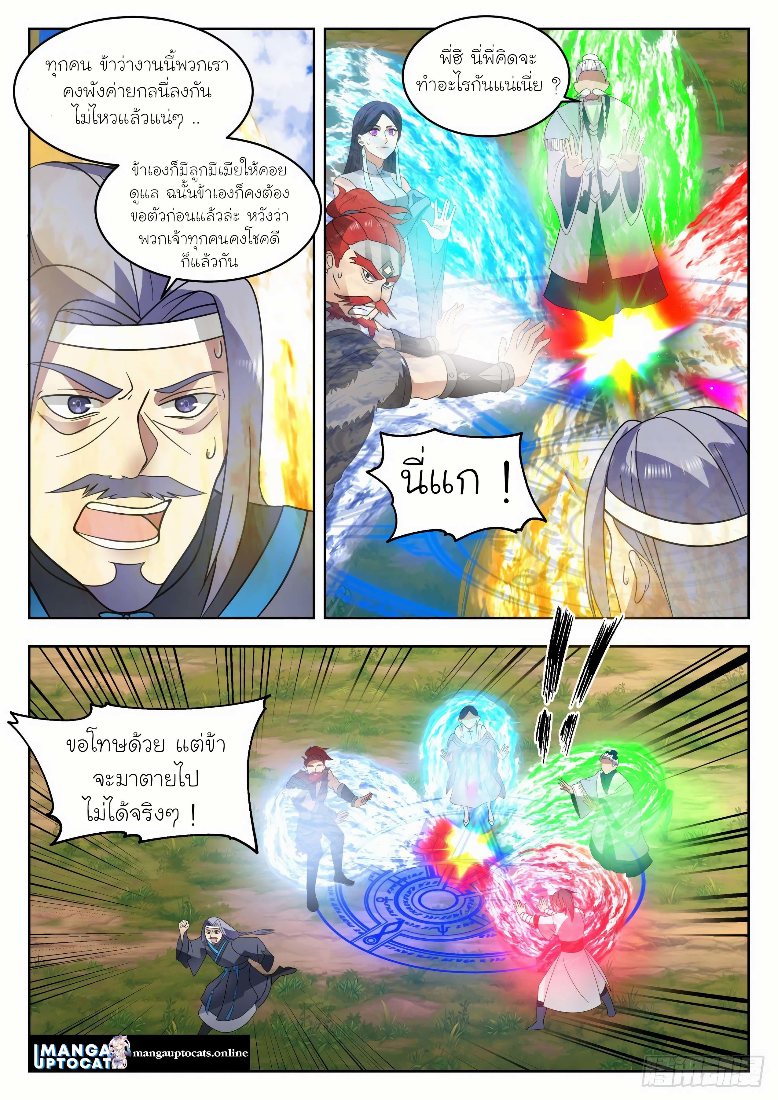 Manga-lc-com อ่านมังงะ อ่านการ์ตูน ออนไลน์ ฟรี Martial Peak ตอนที่ 1 2 3 4 5 6 7 8 9 10 11 12 13 14 ฟรี ไม่มีโฆษณา Manga-lc - อ่าน มังงะ อ่าน การ์ตูน ออนไลน์ อ่านมังงะ ฟรี