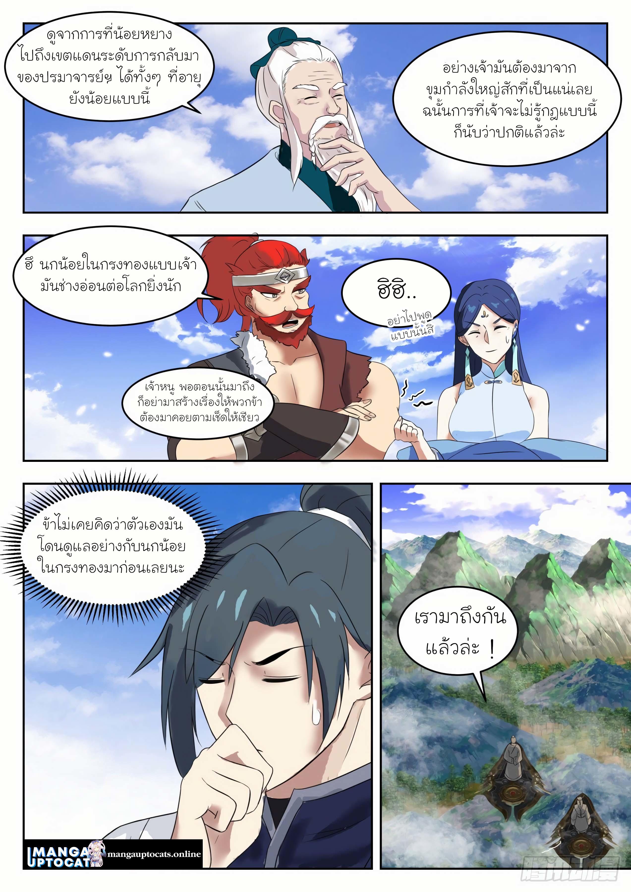 Manga-lc-com อ่านมังงะ อ่านการ์ตูน ออนไลน์ ฟรี Martial Peak ตอนที่ 1 2 3 4 5 6 7 8 9 10 11 12 13 14 ฟรี ไม่มีโฆษณา Manga-lc - อ่าน มังงะ อ่าน การ์ตูน ออนไลน์ อ่านมังงะ ฟรี