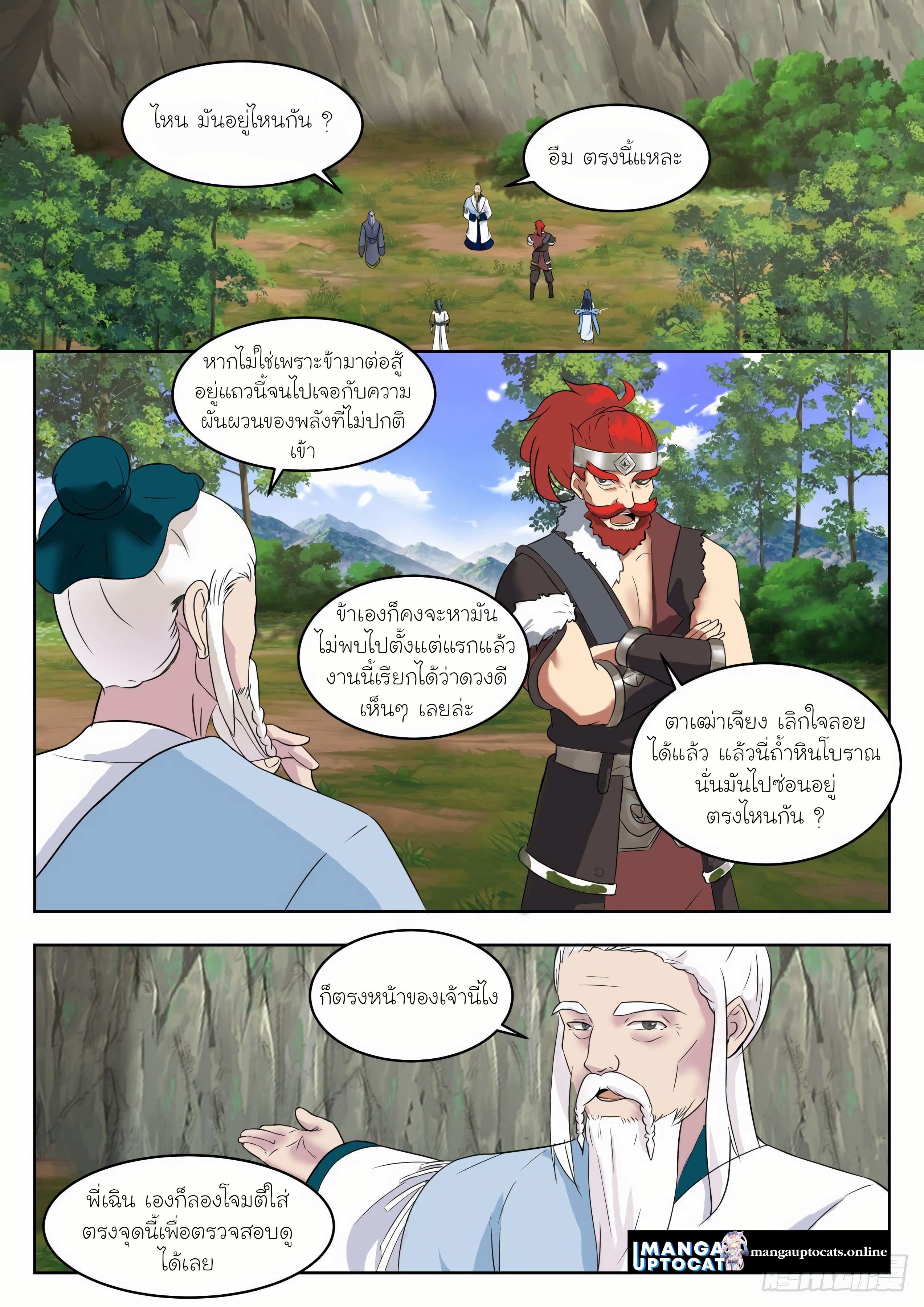 Manga-lc-com อ่านมังงะ อ่านการ์ตูน ออนไลน์ ฟรี Martial Peak ตอนที่ 1 2 3 4 5 6 7 8 9 10 11 12 13 14 ฟรี ไม่มีโฆษณา Manga-lc - อ่าน มังงะ อ่าน การ์ตูน ออนไลน์ อ่านมังงะ ฟรี