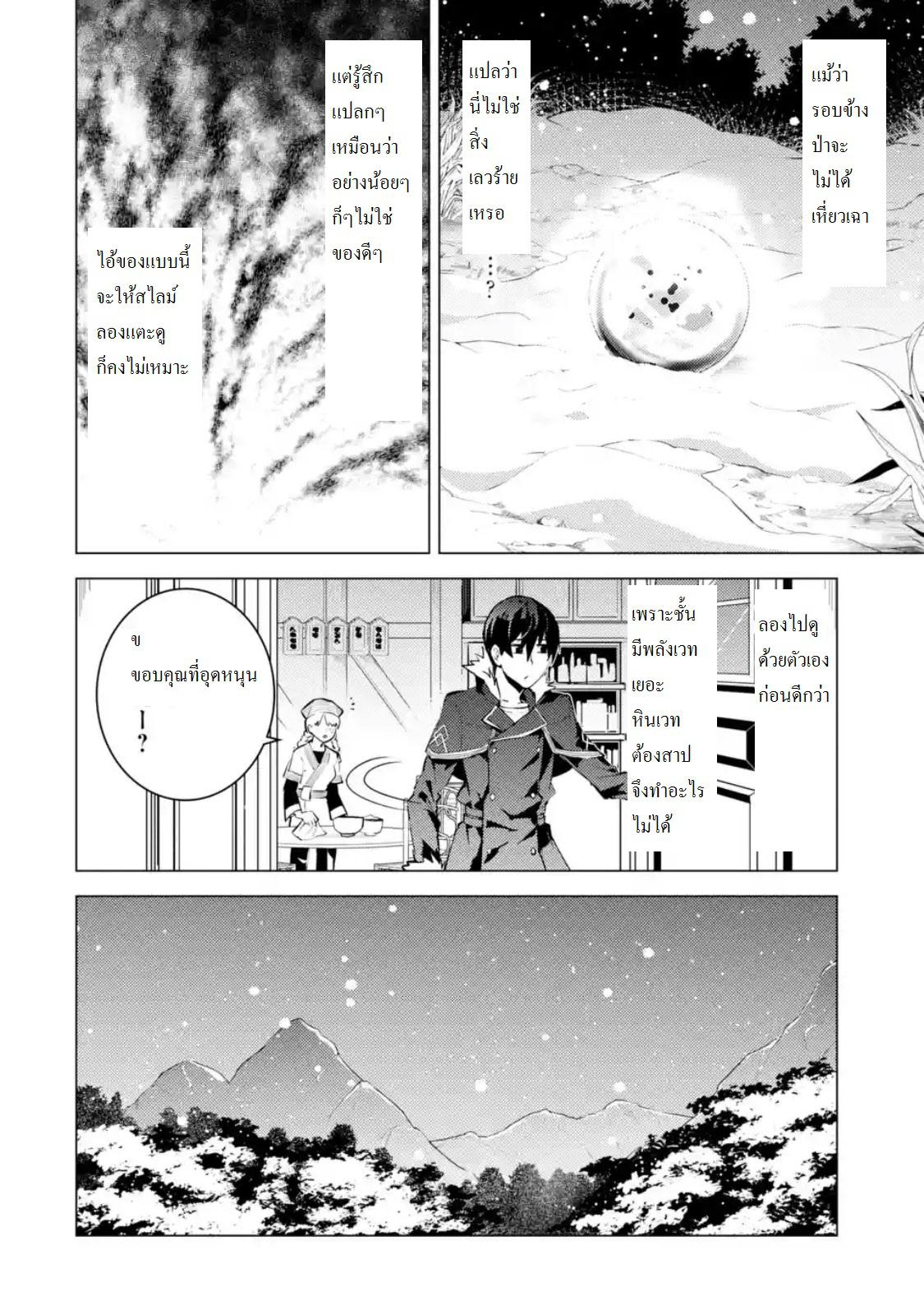 Manga-lc-com อ่านมังงะ อ่านการ์ตูน ออนไลน์ ฟรี Tensei Kenja no Isekai Life เกิดใหม่ไปเป็นปราชญ์แกร่ง ตอนที่ 1 2 3 4 5 6 7 8 9 10 11 12 13 14 ฟรี ไม่มีโฆษณา Manga-lc - อ่าน มังงะ อ่าน การ์ตูน ออนไลน์ อ่านมังงะ ฟรี