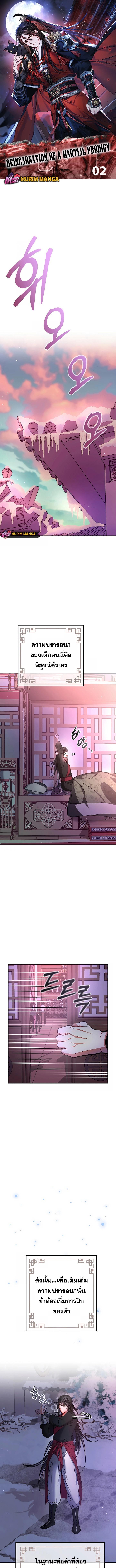 Manga-lc-com อ่านมังงะ อ่านการ์ตูน ออนไลน์ ฟรี Reicarnated of a Martial Prodigy ตอนที่ 1 2 3 4 5 6 7 8 9 10 11 12 13 14 ฟรี ไม่มีโฆษณา Manga-lc - อ่าน มังงะ อ่าน การ์ตูน ออนไลน์ อ่านมังงะ ฟรี