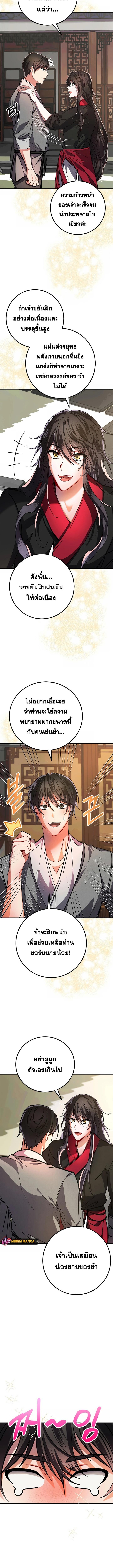 Manga-lc-com อ่านมังงะ อ่านการ์ตูน ออนไลน์ ฟรี Reicarnated of a Martial Prodigy ตอนที่ 1 2 3 4 5 6 7 8 9 10 11 12 13 14 ฟรี ไม่มีโฆษณา Manga-lc - อ่าน มังงะ อ่าน การ์ตูน ออนไลน์ อ่านมังงะ ฟรี