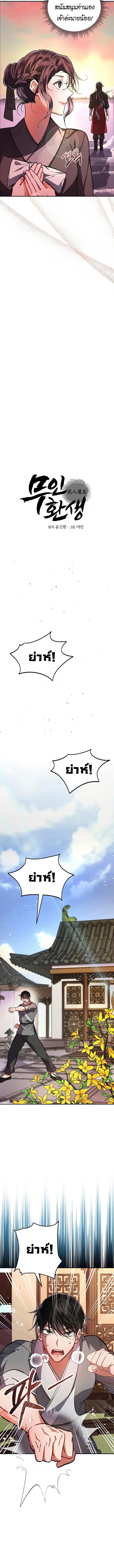 Manga-lc-com อ่านมังงะ อ่านการ์ตูน ออนไลน์ ฟรี Reicarnated of a Martial Prodigy ตอนที่ 1 2 3 4 5 6 7 8 9 10 11 12 13 14 ฟรี ไม่มีโฆษณา Manga-lc - อ่าน มังงะ อ่าน การ์ตูน ออนไลน์ อ่านมังงะ ฟรี