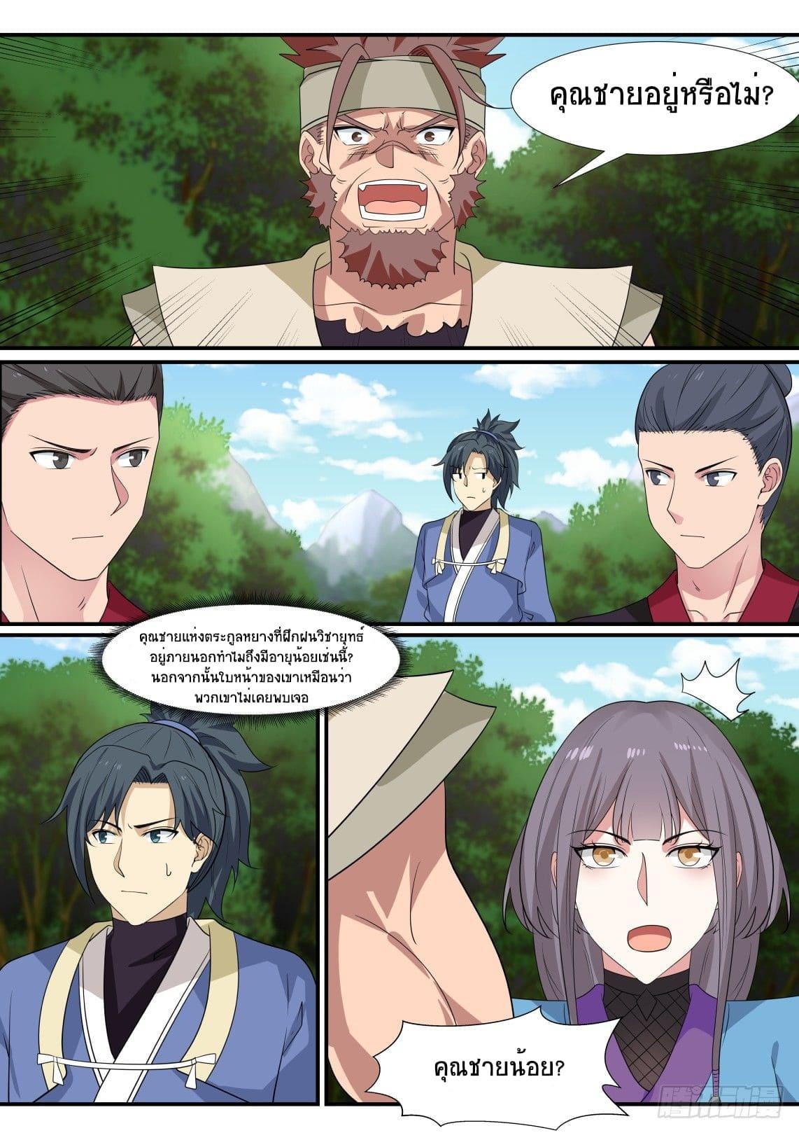 Manga-lc-com อ่านมังงะ อ่านการ์ตูน ออนไลน์ ฟรี Martial Peak ตอนที่ 1 2 3 4 5 6 7 8 9 10 11 12 13 14 ฟรี ไม่มีโฆษณา Manga-lc - อ่าน มังงะ อ่าน การ์ตูน ออนไลน์ อ่านมังงะ ฟรี