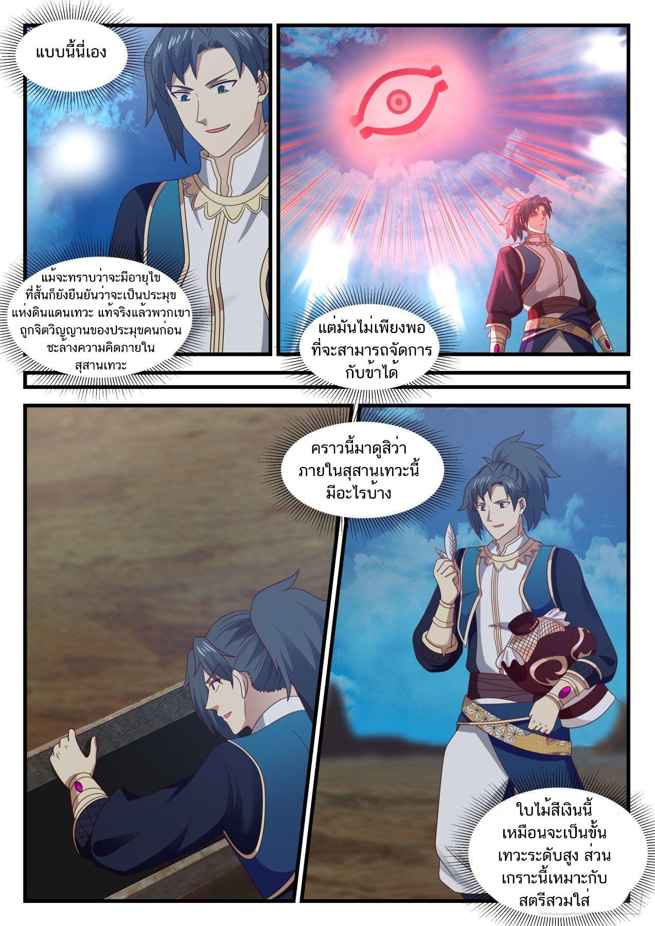 Manga-lc-com อ่านมังงะ อ่านการ์ตูน ออนไลน์ ฟรี Martial Peak ตอนที่ 1 2 3 4 5 6 7 8 9 10 11 12 13 14 ฟรี ไม่มีโฆษณา Manga-lc - อ่าน มังงะ อ่าน การ์ตูน ออนไลน์ อ่านมังงะ ฟรี