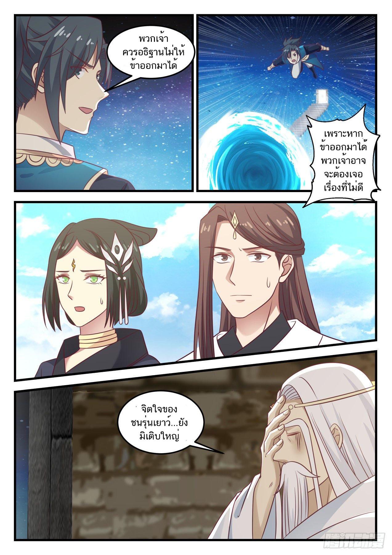 Manga-lc-com อ่านมังงะ อ่านการ์ตูน ออนไลน์ ฟรี Martial Peak ตอนที่ 1 2 3 4 5 6 7 8 9 10 11 12 13 14 ฟรี ไม่มีโฆษณา Manga-lc - อ่าน มังงะ อ่าน การ์ตูน ออนไลน์ อ่านมังงะ ฟรี