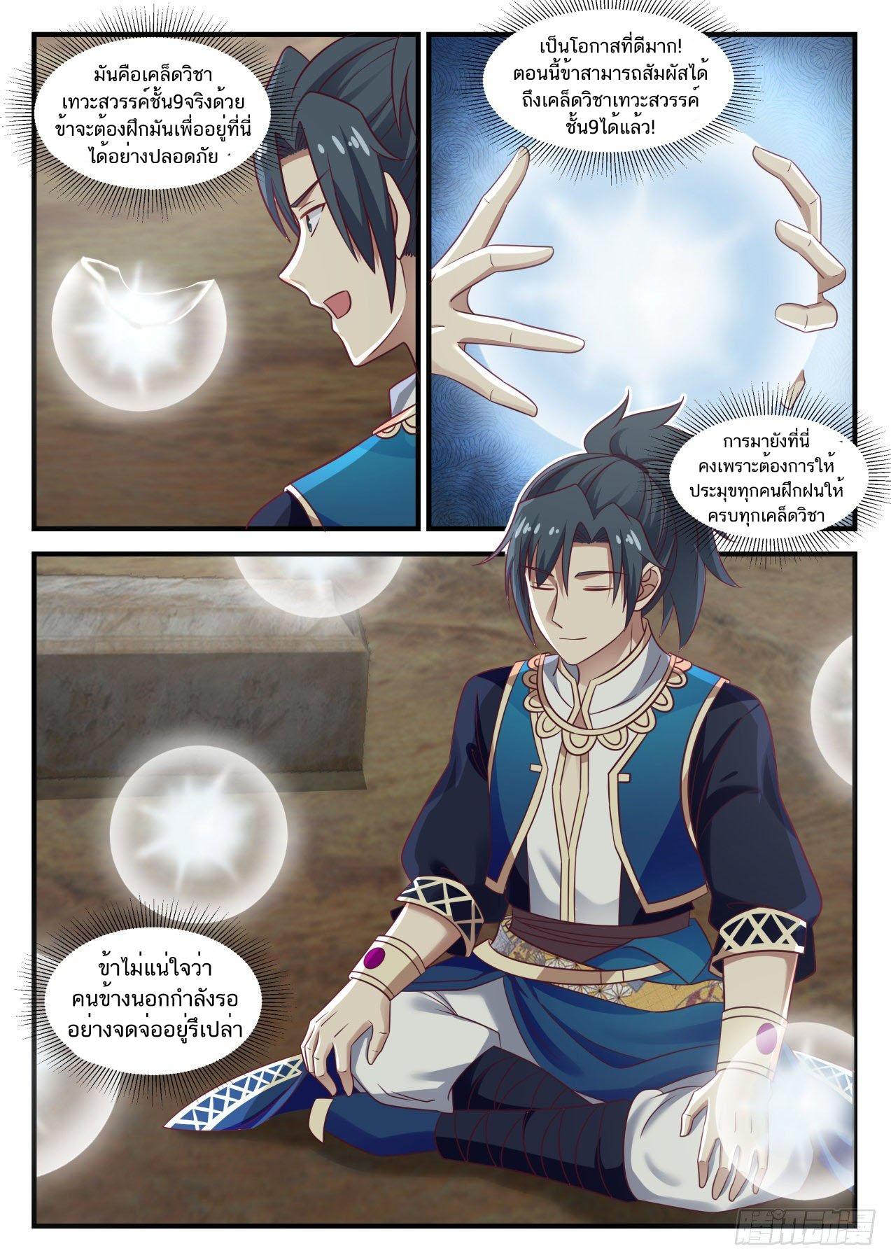 Manga-lc-com อ่านมังงะ อ่านการ์ตูน ออนไลน์ ฟรี Martial Peak ตอนที่ 1 2 3 4 5 6 7 8 9 10 11 12 13 14 ฟรี ไม่มีโฆษณา Manga-lc - อ่าน มังงะ อ่าน การ์ตูน ออนไลน์ อ่านมังงะ ฟรี