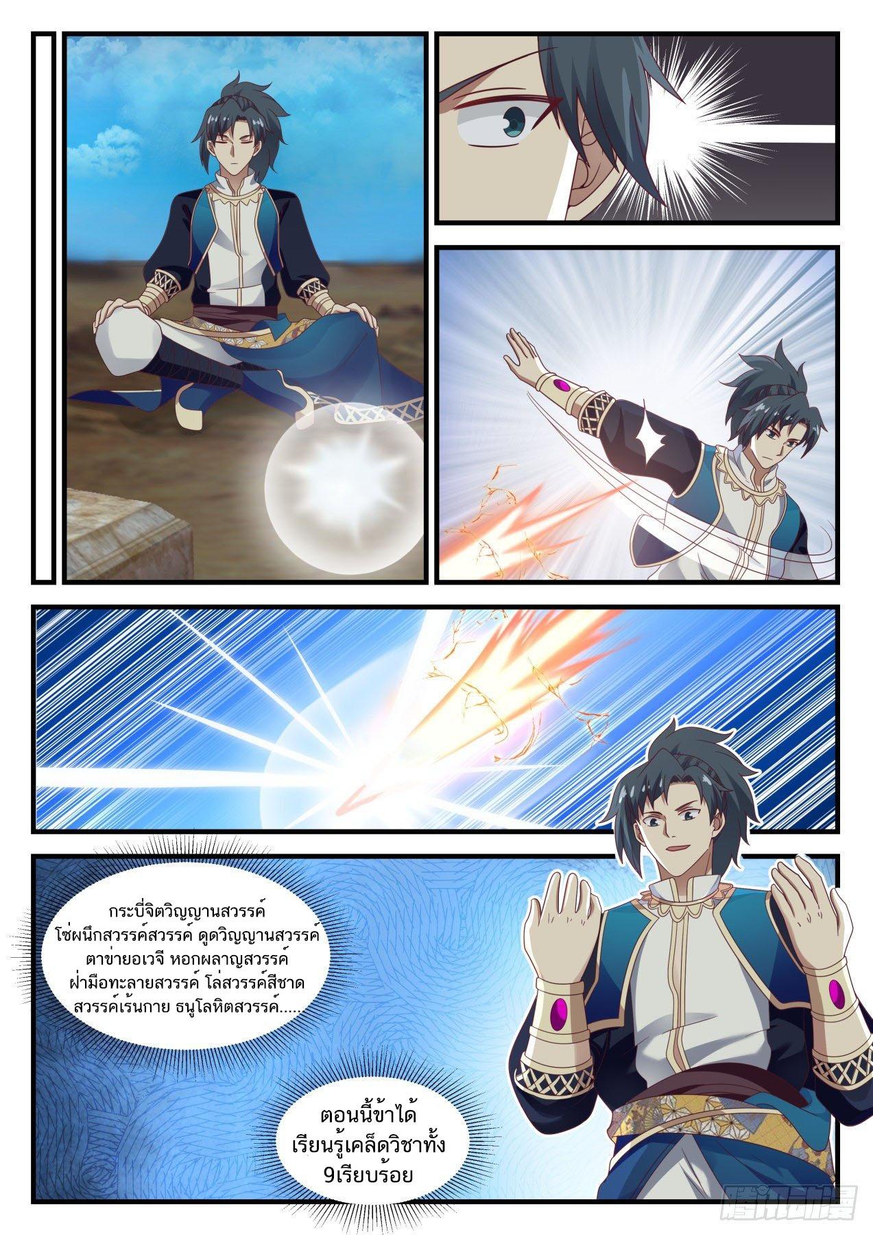 Manga-lc-com อ่านมังงะ อ่านการ์ตูน ออนไลน์ ฟรี Martial Peak ตอนที่ 1 2 3 4 5 6 7 8 9 10 11 12 13 14 ฟรี ไม่มีโฆษณา Manga-lc - อ่าน มังงะ อ่าน การ์ตูน ออนไลน์ อ่านมังงะ ฟรี