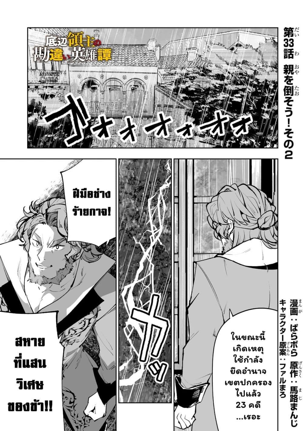 Manga-lc-com อ่านมังงะ อ่านการ์ตูน ออนไลน์ ฟรี Teihen Ryoushu No Kanchigai Eiyuutan ตอนที่ 1 2 3 4 5 6 7 8 9 10 11 12 13 14 ฟรี ไม่มีโฆษณา Manga-lc - อ่าน มังงะ อ่าน การ์ตูน ออนไลน์ อ่านมังงะ ฟรี