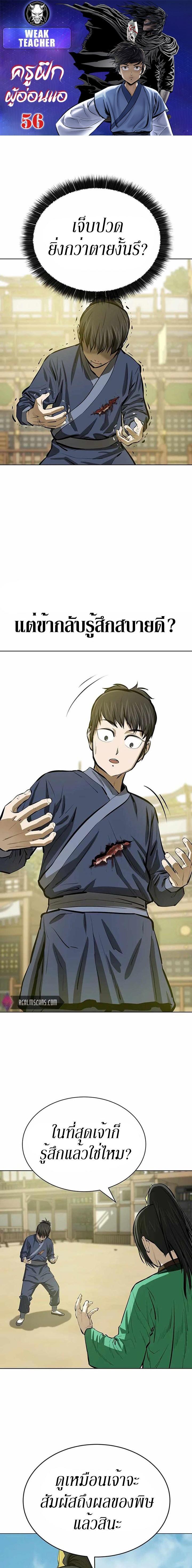 Manga-lc-com อ่านมังงะ อ่านการ์ตูน ออนไลน์ ฟรี Weak Teacher ตอนที่ 1 2 3 4 5 6 7 8 9 10 11 12 13 14 ฟรี ไม่มีโฆษณา Manga-lc - อ่าน มังงะ อ่าน การ์ตูน ออนไลน์ อ่านมังงะ ฟรี