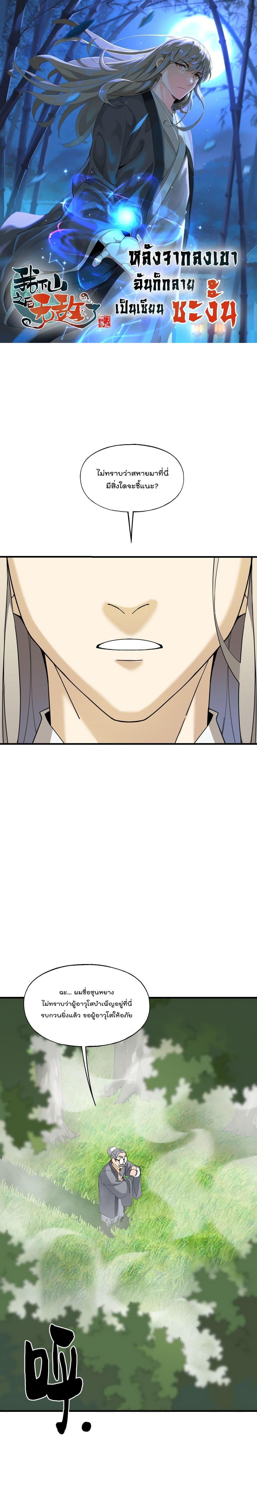 Manga-lc-com อ่านมังงะ อ่านการ์ตูน ออนไลน์ ฟรี I Am Invincible After Going Down the Mountain ตอนที่ 1 2 3 4 5 6 7 8 9 10 11 12 13 14 ฟรี ไม่มีโฆษณา Manga-lc - อ่าน มังงะ อ่าน การ์ตูน ออนไลน์ อ่านมังงะ ฟรี